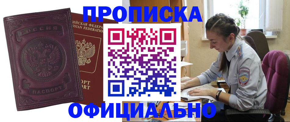 временная регистрация поиск в Азнакаево