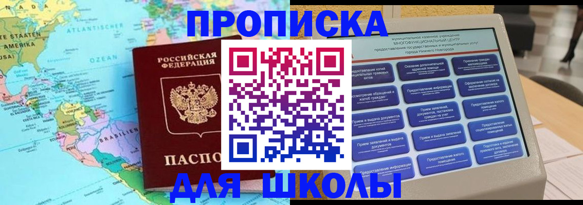 временная регистрация купить в Азнакаево