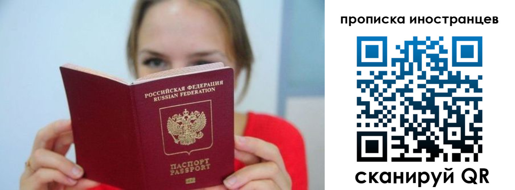 прописка для работы в Азнакаево