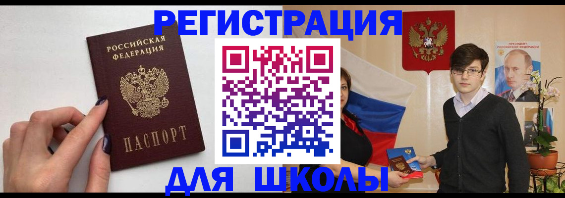 временная регистрация для всех в Азнакаево