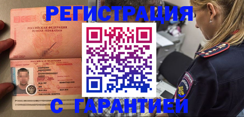 временная регистрация собственник в Азнакаево