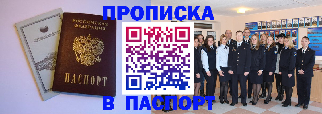 прописка поиск в Азнакаево